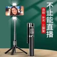 在飛比找蝦皮購物優惠-免運【自拍神器 自拍桿 直播架】自拍杆直播手機支架一體式多功