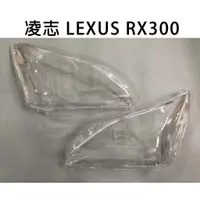 在飛比找蝦皮購物優惠-LEXUS凌志汽車專用大燈燈殼 燈罩凌志 LEXUS RX3
