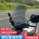 機車擋風鏡 檔車風鏡 通用風鏡 勁戰風鏡 機車前擋風適用於鈴木UY