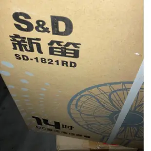 全新S&D新笛SD-1821RD 14吋DC直流遙控壁扇 電風扇 台灣製造 顏色隨機出貨 DC直流遙控壁扇 台灣製造
