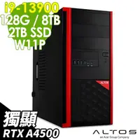 在飛比找momo購物網優惠-【Acer 宏碁】i9 RTX A4500 二十四核商用電腦