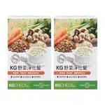 【聯華食品 KGCHECK】野菜淨化餐 (2盒組)