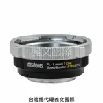 METABONES專賣店: PL-L-MOUNT T CINE SPEED BOOSTER ULTRA 0.71X(LEICA SL;徠卡;ARRI PL;S1;S1R;S1H;TL;TL2;SIGMA FP)