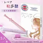 [漫朵拉情趣用品]日本DERMATEST．プレペア 粘多醣人體分泌無色無味 注入式潤滑液﹝1.7克/支﹞5入[本商品含有兒少不宜內容] NO.591251