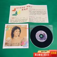 在飛比找Yahoo!奇摩拍賣優惠-劉鳳屏 蝴蝶血 港版復黑王 CD 95新 CD 磁帶 黑膠 