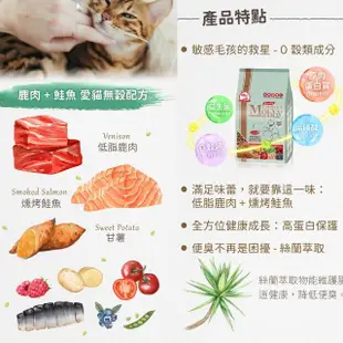 【Mobby 莫比】無穀愛貓配方3kg(貓飼料/鹿肉鮭魚/鵪鶉鴨肉/鱒魚燻鮭)