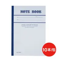 在飛比找PChome24h購物優惠-日昇牌平裝筆記本18K/40頁/10本/包