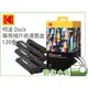 數位小兔【Kodak 柯達 Dock PD-450W 專用 120張 相片紙 PHC-120】手機 相印機 列印 相紙