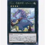 【楓卡舖】遊戲王卡 DBVS-JP044  NO.41 泥睡魔獸 超量怪 (普卡)搜:CP17-JP042