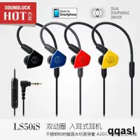 在飛比找露天拍賣優惠-【嚴選】Audio Technica鐵三角 ATH-LS50