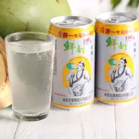 在飛比找ihergo愛合購優惠-免運!【半天水】鮮剖100%純椰汁 〈350ml/瓶/易開罐