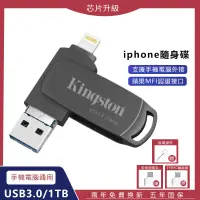 在飛比找蝦皮購物優惠-iphone手機隨身碟 1TB蘋果OTG多功能儲存大容量10