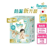 在飛比找momo購物網優惠-福利品【幫寶適】2023新升級 一級幫玩具盒裝 紙尿褲/尿布