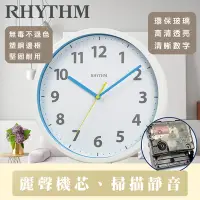 在飛比找Yahoo奇摩購物中心優惠-RHYTHM日本麗聲 北歐質感生活實用超靜音掛鐘(白框藍底)