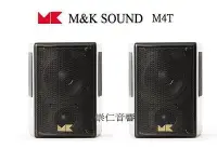 在飛比找Yahoo!奇摩拍賣優惠-台中*崇仁音響* M&K【MK SOUND 】M系列 ( M