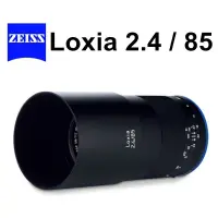 在飛比找蝦皮商城優惠-【ZEISS 蔡司】Loxia 85mm F2.4 鏡頭 台