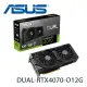 【MR3C】現貨 含稅 ASUS 華碩 DUAL-RTX4070-O12G dual 4070 OC 顯示卡