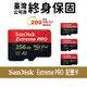 【就是要玩】現貨 SanDisk ExPRO 32G 64G 128G 256G 任天堂 SD記憶卡 A1A2 黑卡