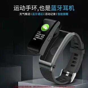 華為手機 通用 黑科技智慧手環 藍牙 耳機 二合一 血壓 心率 高檔 手錶 智能手錶