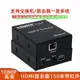 全網最低價~1080p高清HDMI延長器150米支持交換機IP局域網一發多收網絡傳輸器