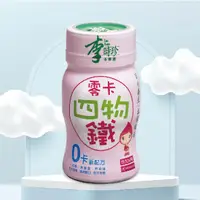 在飛比找蝦皮購物優惠-【蝦皮代開發票】李時珍-零卡四物鐵飲品(單瓶)/滿499免運