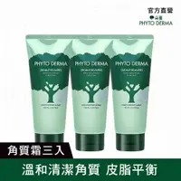 在飛比找ETMall東森購物網優惠-【即期品】Phyto Derma 朵蔓 頭皮淨化角質霜限量組