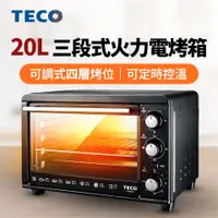 在飛比找燦坤線上購物優惠-(展示品)東元20L電烤箱(YB2012CB)