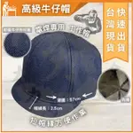 大力專業五金 台灣馬上出貨 馬帽 電焊帽 牛仔帽台灣製 高級帽 電焊專用 工作帽 電工帽 帽子 帽沿 電帽 牛仔