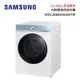 SAMSUNG 三星 WD12BB944DGMTW (私訊可議)12+8KG 蒸洗脫烘 AI智慧滾筒洗衣機