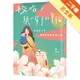 梭哈，換一輩子的幸福：單親母子的韓國勇氣與成長之旅[二手書_近全新]11315277029 TAAZE讀冊生活網路書店