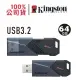 金士頓 USB-A 隨身碟 64GB DataTraveler Exodia Onyx USB3.2 金屬外殼 DTXON 64G