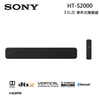 在飛比找PChome24h購物優惠-SONY 索尼 3.1(.2) 聲道 SOUNDBAR 單件