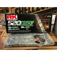 在飛比找樂天市場購物網優惠-『油工廠』RK 520XSO 原色 油封鏈 鏈條 520-1