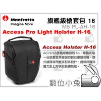 在飛比找PChome商店街優惠-數位小兔【Manfrotto 曼富圖 ACCESS 旗艦級槍