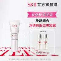 在飛比找momo購物網優惠-【SK-II】官方直營 光感煥白CC霜 30g(防曬推薦)