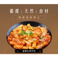 在飛比找蝦皮購物優惠-韓國泡菜年糕 冷凍調理包【赤鳥深夜拉麵】