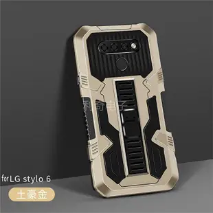 適用LG Stylo 7 4G 5G手機殼先鋒戰士支架軍工防摔全包保護套case