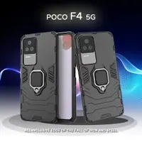 在飛比找樂天市場購物網優惠-MI 小米 POCO F4 5G 黑豹 鋼鐵俠 磁吸 指環扣