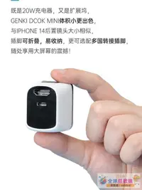 在飛比找露天拍賣優惠-超低價熱賣genki dock mini底座充電器二合一Sw