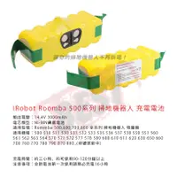 在飛比找蝦皮購物優惠-【附發票】 iRobot Roomba500系 吸塵器 充電