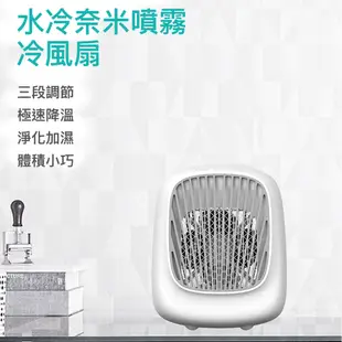 【 GOSHOP 】桌面型微型便攜迷你冷氣 水冷扇 致冷空調-可拆洗濾網 (5.4折)