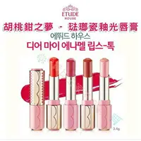 在飛比找樂天市場購物網優惠-@貨比三家不吃虧@ ETUDE HOUSE 聖誕彩妝 琺瑯瓷