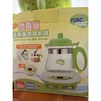 在飛比找蝦皮購物優惠-NAC微電腦控溫多功能溫奶器調乳器