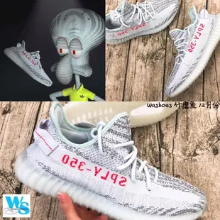 Washoes adidas Yeezy Boost 350 V2 Blue Tint 白 灰 藍 B37571 章魚哥