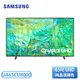 【不含安裝】［SAMSUNG 三星］ 75吋 Crystal 4K UHD 聯網電視 UA75CU8000XXZW