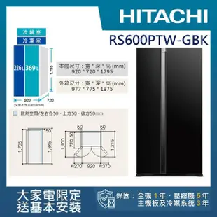 【HITACHI 日立】595L變頻雙門對開冰箱(RS600PTW-GBK)