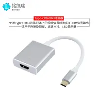 在飛比找樂天市場購物網優惠-USB3.1 type-c轉hdmi轉換器蘋果MacBook