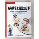 有效撰寫求職英文自傳_柯泰德【T6／財經企管_ELO】書寶二手書