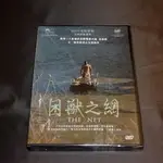 全新電影《困獸之網》DVD 橫掃三大影展的南韓電影大師金基德，又一驚世駭俗之生涯新作 2016金馬影展首映震撼滿場