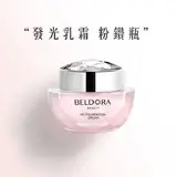 蓓朵娜 BELDORA「粉鑽瓶」HD智慧光感粉底乳霜 30g